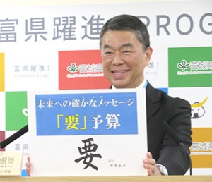 25年度予算案を発表する村井知事